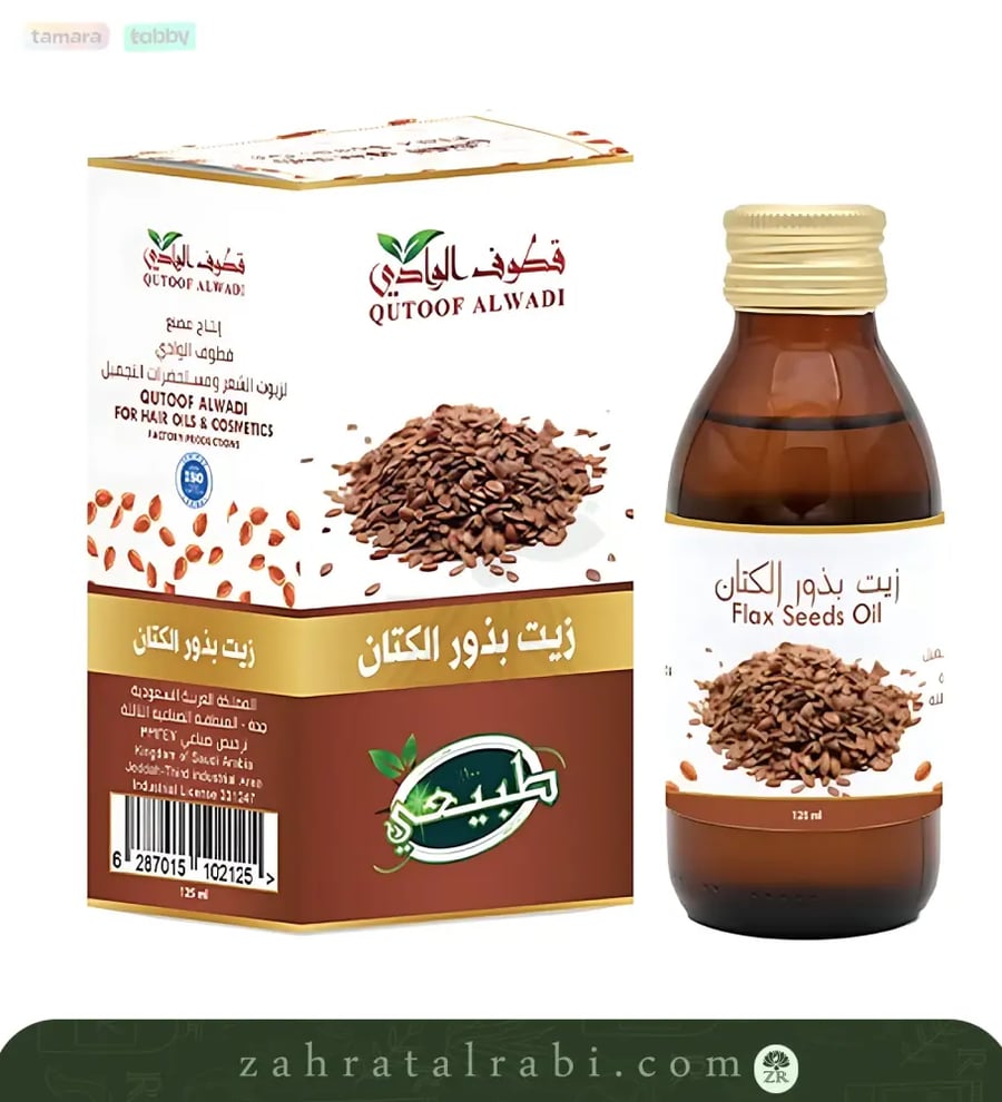 زيت بذور الكتان من قطوف الوادي