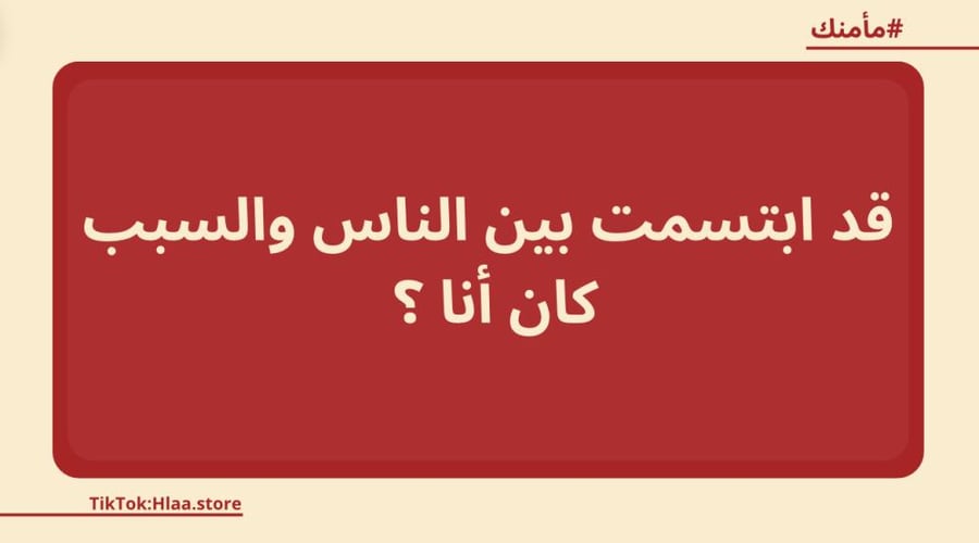 بكج رفقه ومأمنك