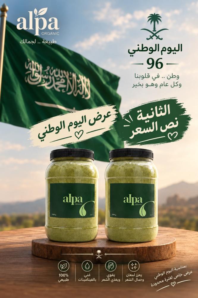 عرض اليوم الوطني | سدر 2000 جرام