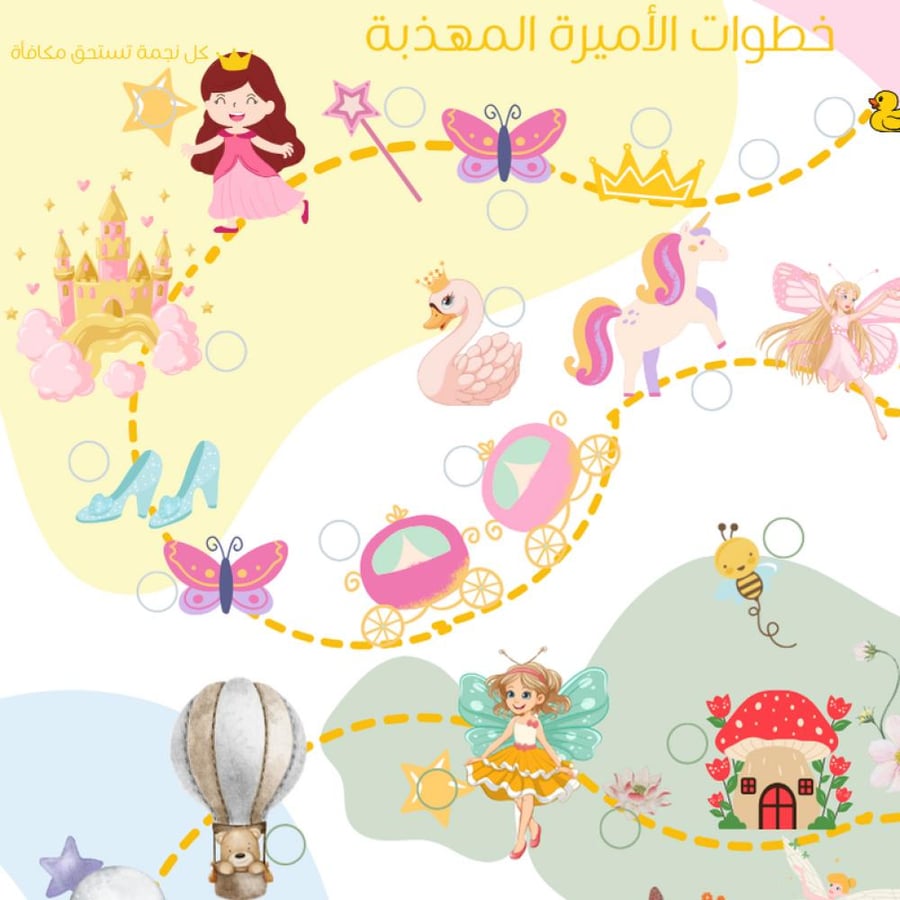 ملف المهام للأطفال 3-5 سنوات ديجيتال للطباعة