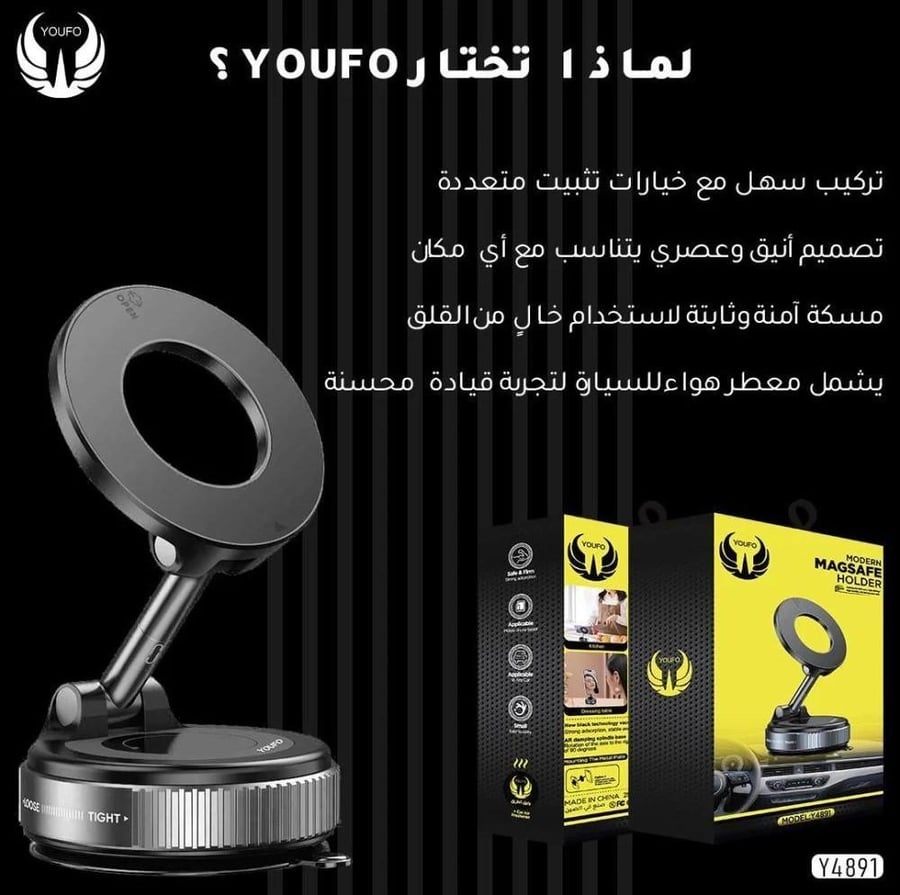 حامل جوال للسيارة شفط بدون شحن Y4891 - أسود