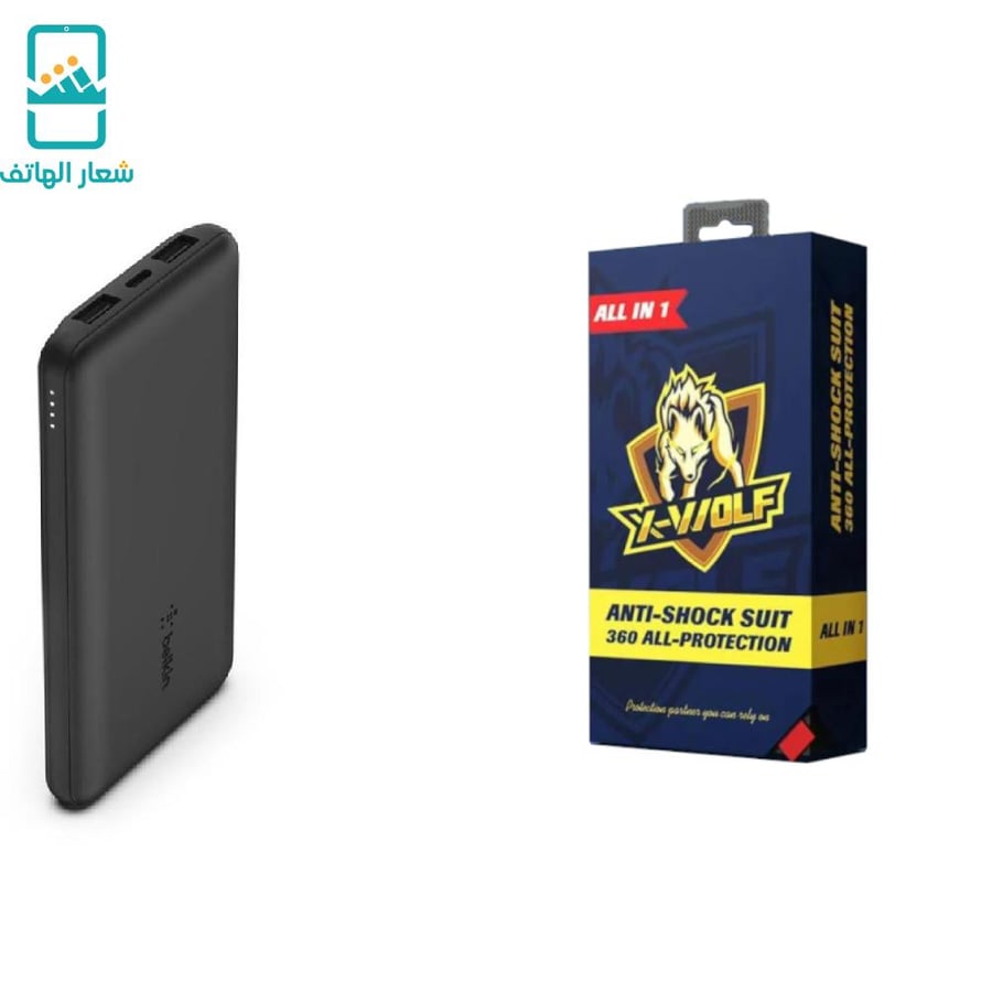 بكج اكس وولف لجوالات ايفون + بطارية بيلكن 10000 مللى امبير