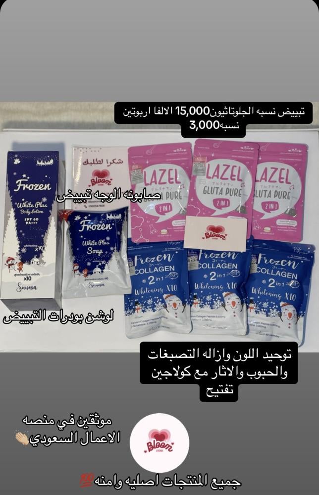 كورسين الوردي والازرق عرض