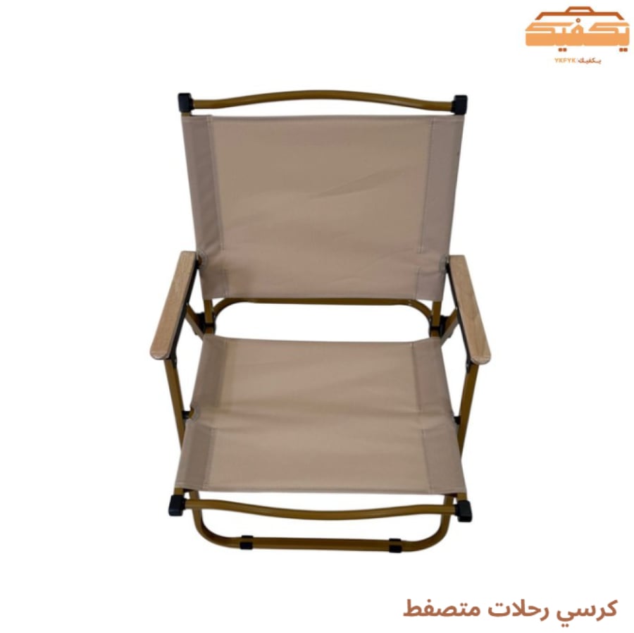 كرسي رحلات متصفط