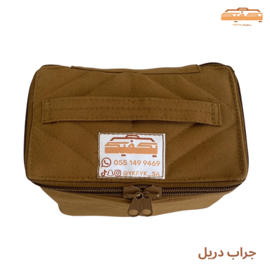 جراب دريل