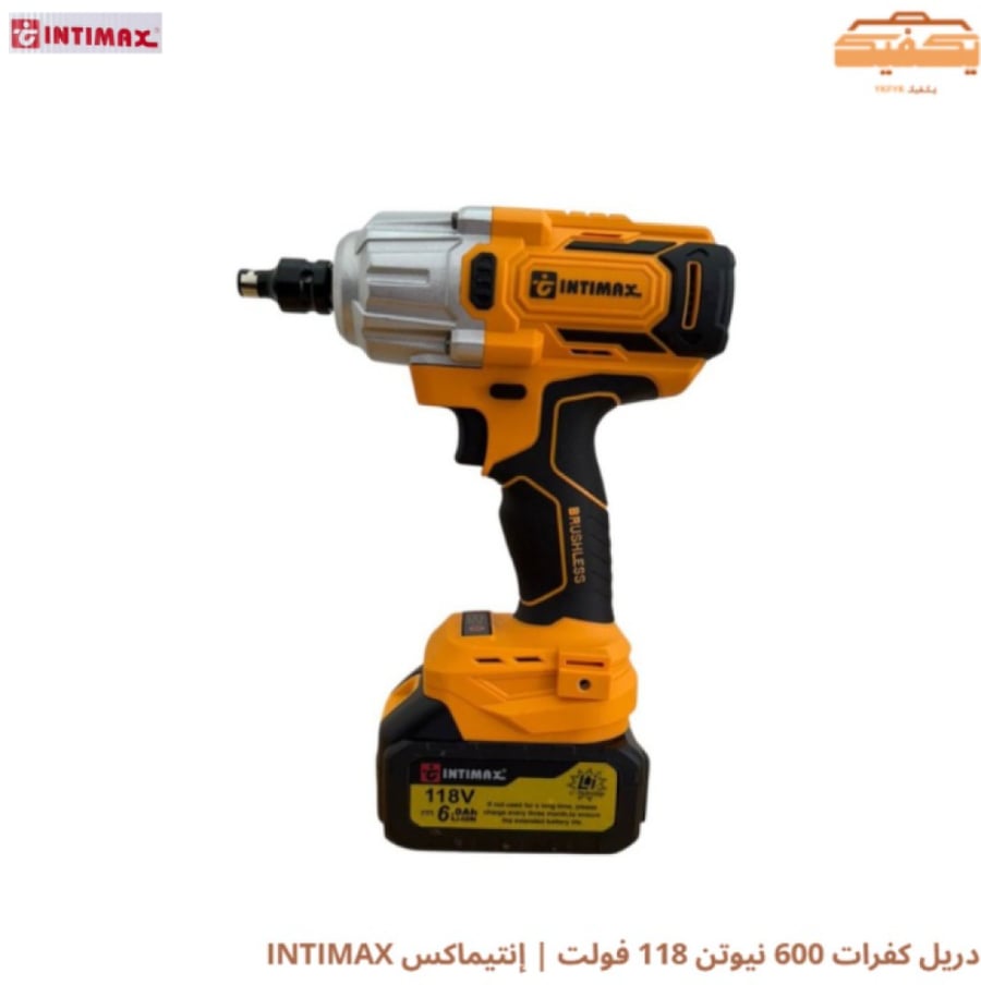 دريل كفرات 600 نيوتن 118 فولت | إنتيماكس INTIMAX