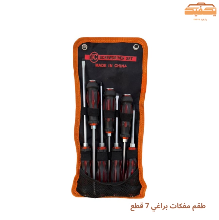 طقم مفكات براغي 7 قطع