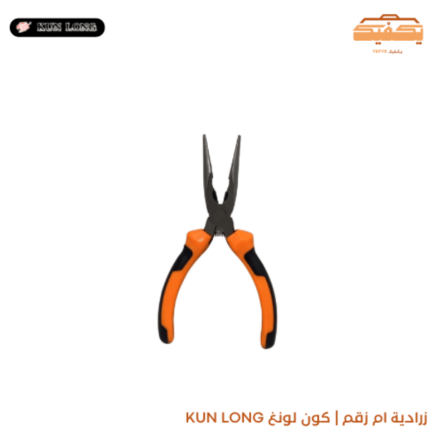 زرادية ام زقم | كون لونغ KUN LONG