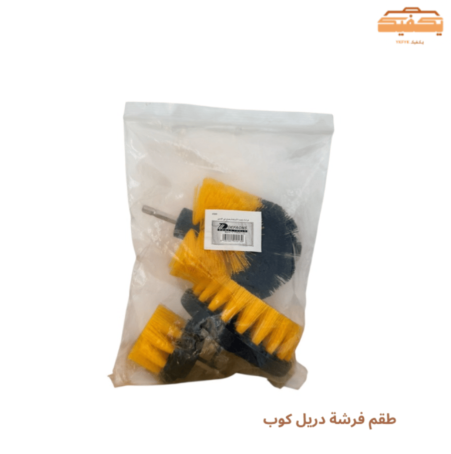 طقم فرشة دريل كوب