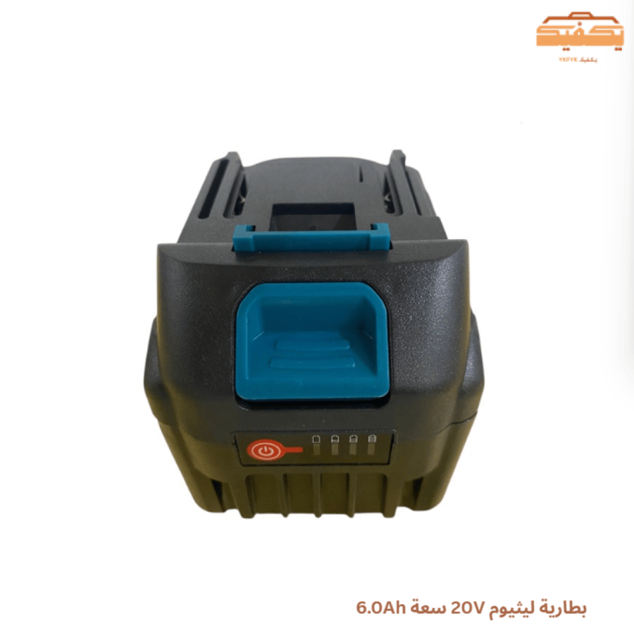 بطارية ليثيوم 20V سعة 6.0Ah