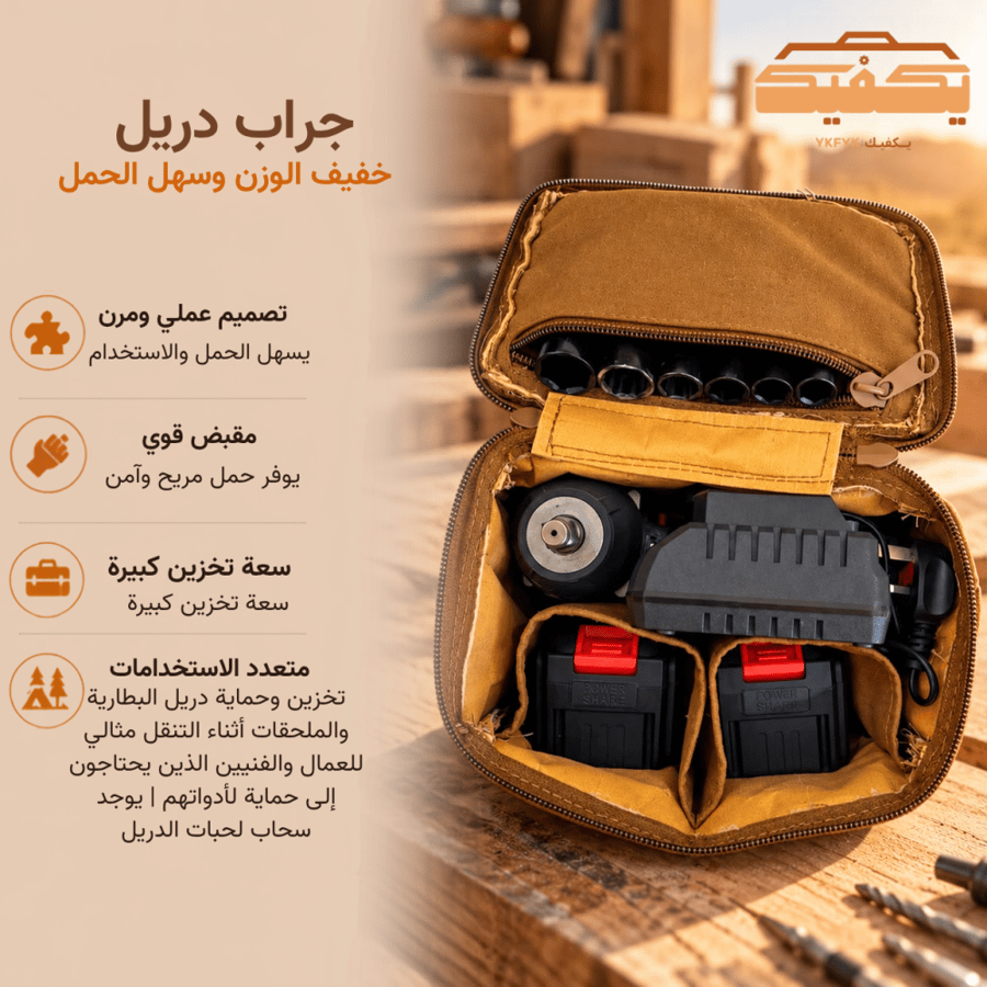 Drill pouch