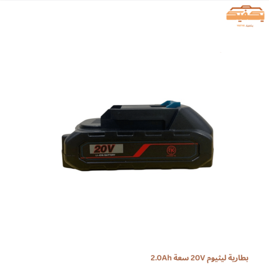 بطارية ليثيوم 20V سعة 2.0Ah