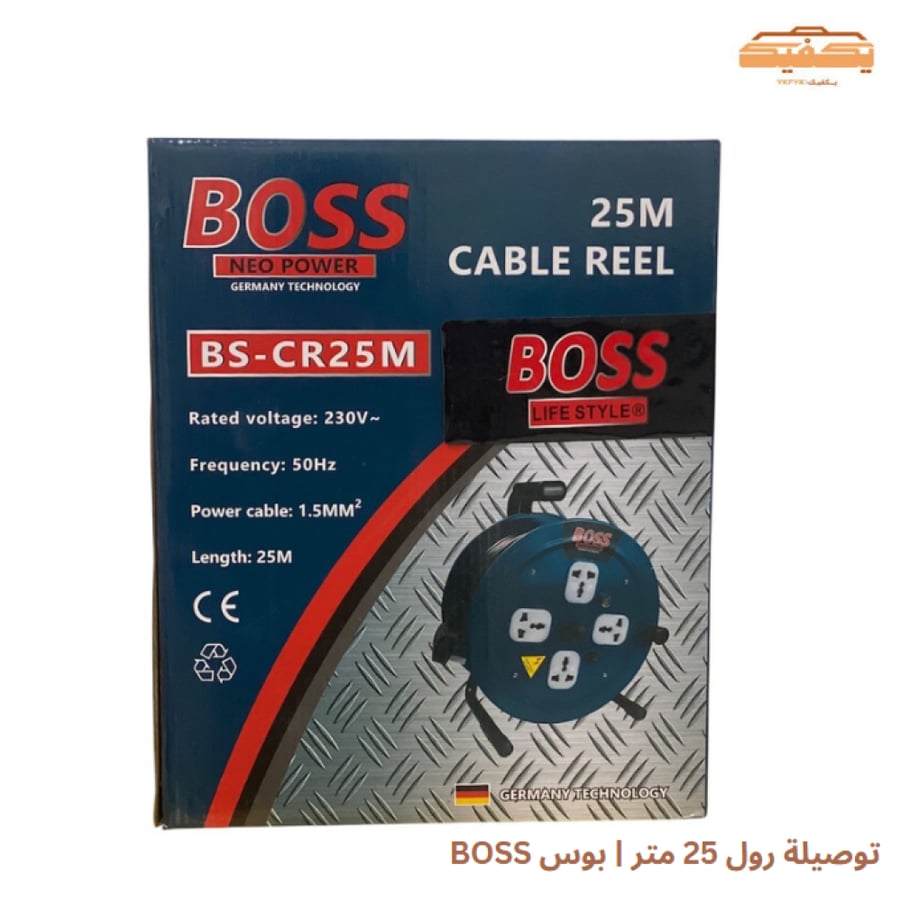 توصيلة رول 25 متر | بوس BOSS