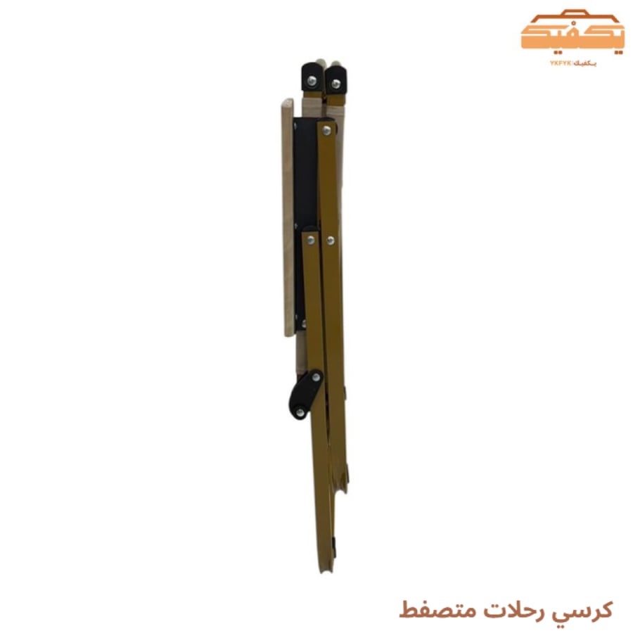 كرسي رحلات متصفط