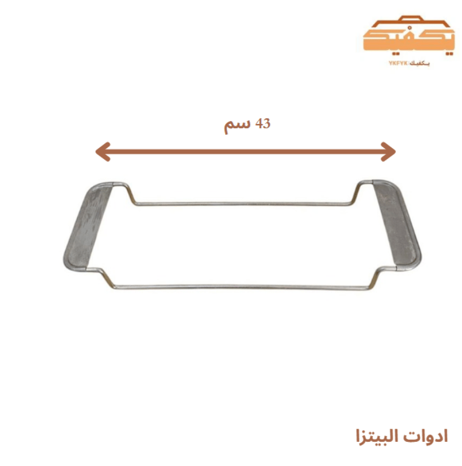 ادوات البيتزا