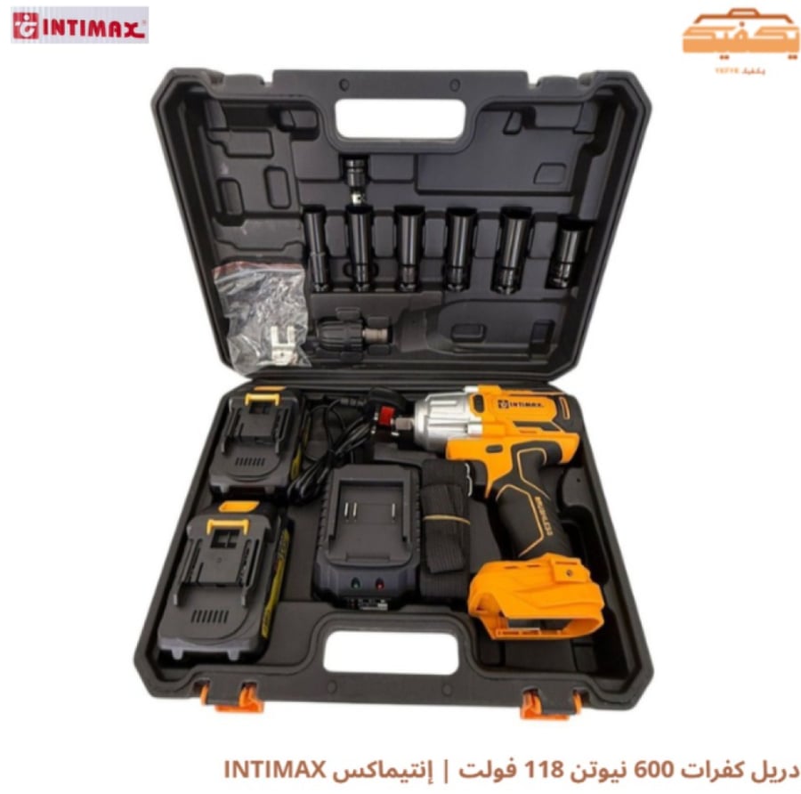 دريل كفرات 600 نيوتن 118 فولت | إنتيماكس INTIMAX