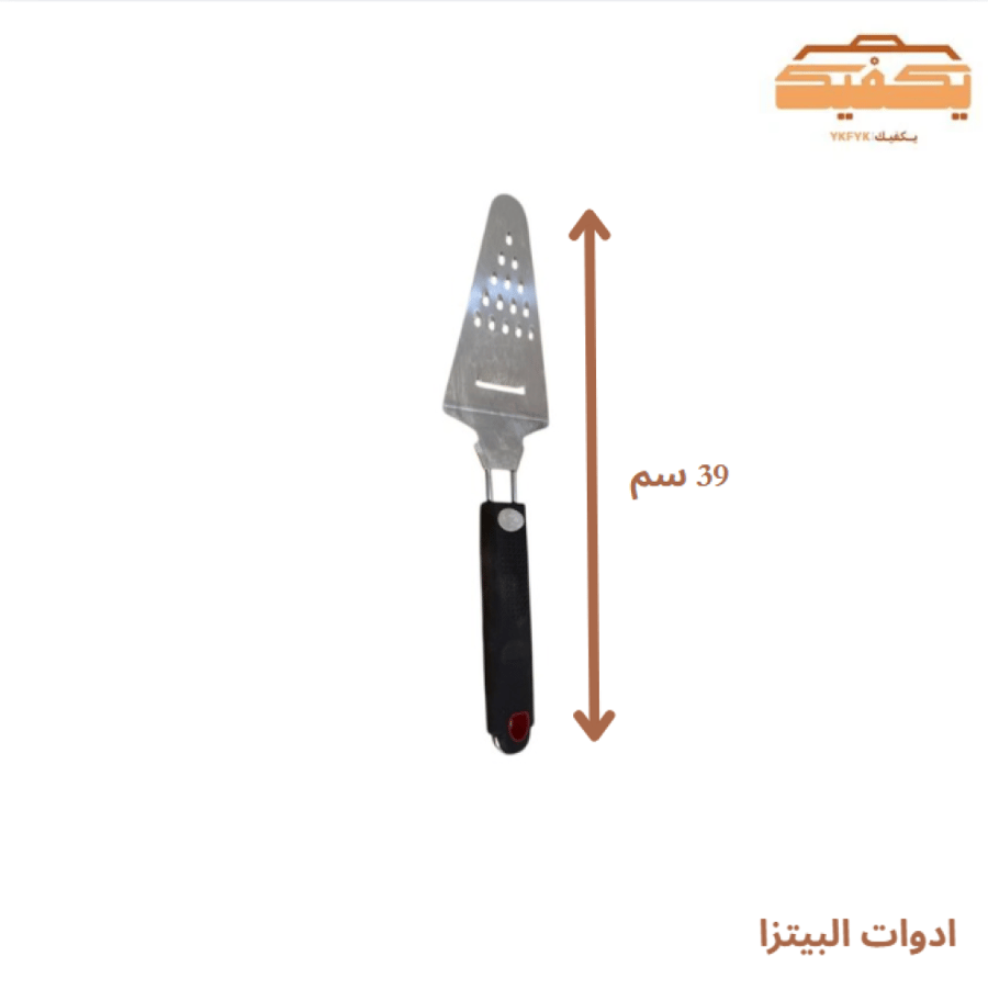 ادوات البيتزا
