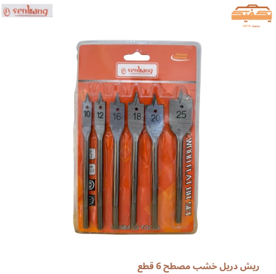 ريش دريل خشب مصطح 6 قطع