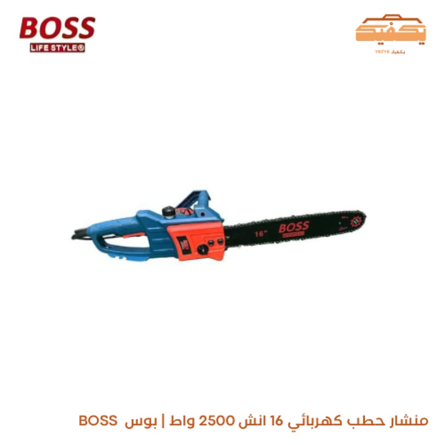 منشار حطب كهربائي 16 انش 2500 واط