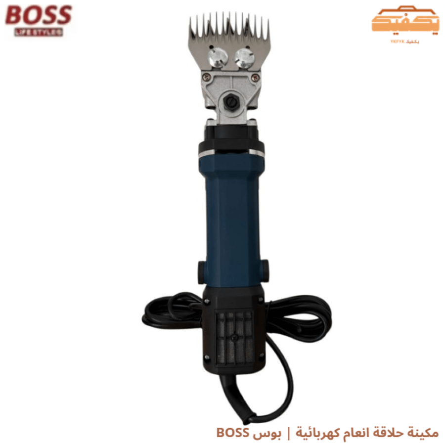 مكينة حلاقة انعام كهربائية | بوس BOSS