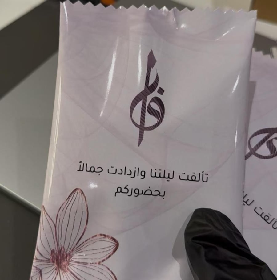 توزيعات بعد العشاء - فارغة