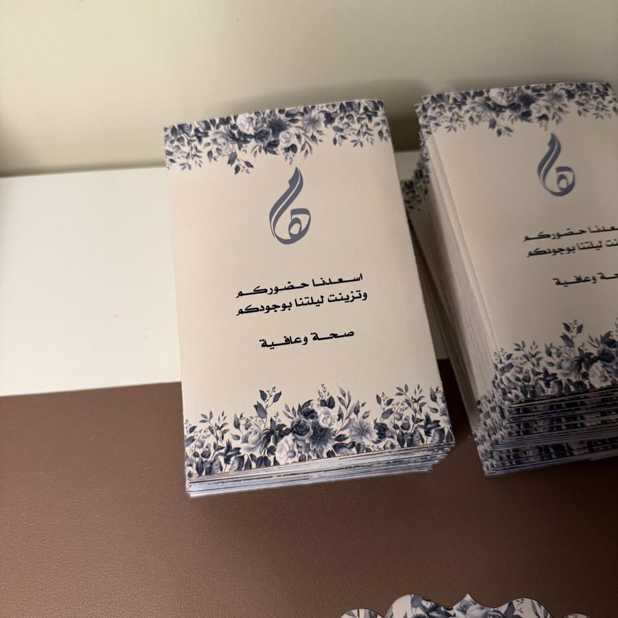 توزيعات بعد العشاء - فارغة