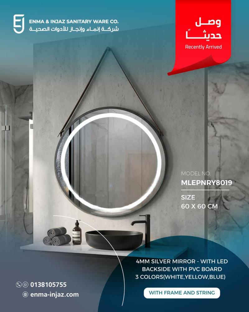 مرآة بمقاس 60×60 سم، مزودة بإضاءة LED بثلاثة ألوان مع ظهر من ألواح PVC وإطار وسلسلة تعليق