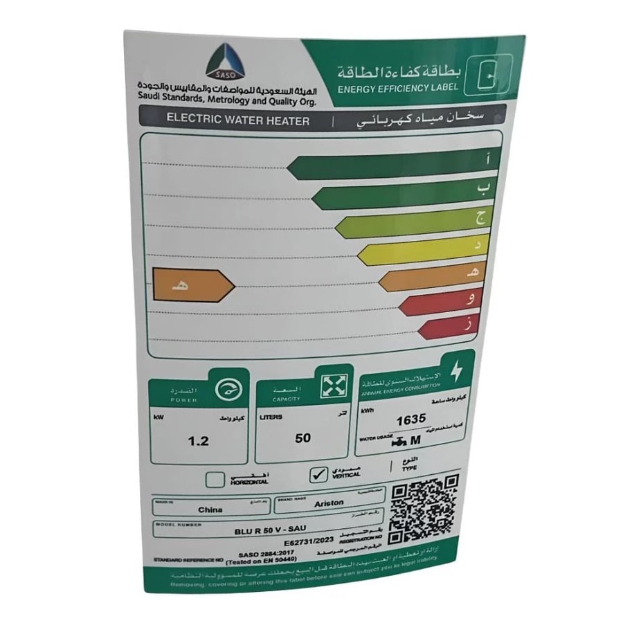 سخان المياه الكهربائي أريستون BLU-R عامودي - بمقاسات مختلفة