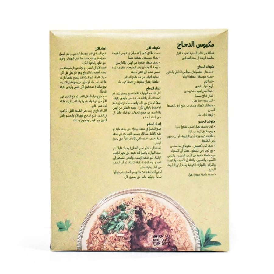 Brown Basmati Rice from the Land of Nature