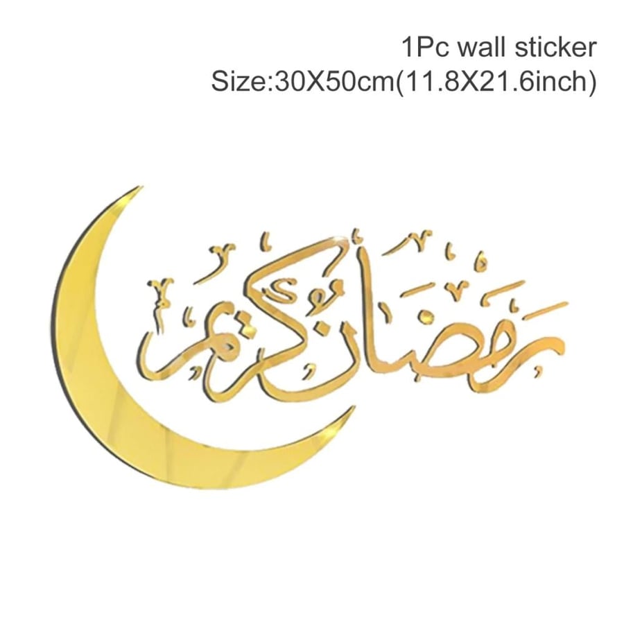 ملصقات حائط لعيد مبارك 2025