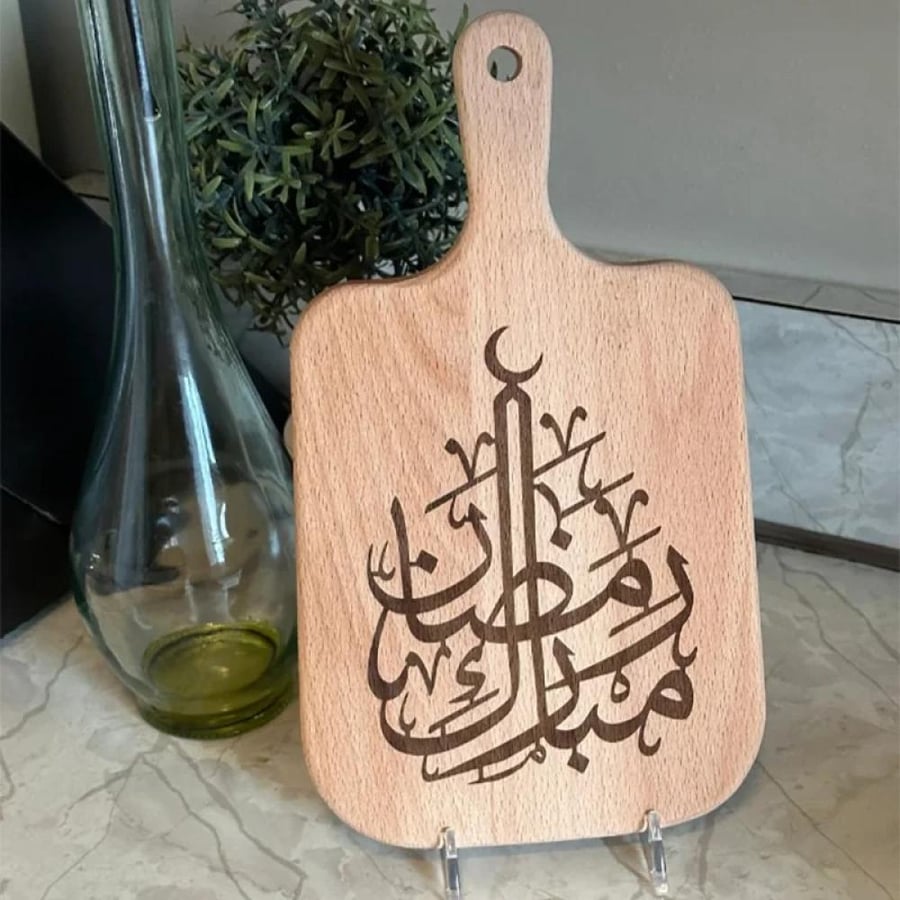 لوح تقطيع خشبي عربي رمضان مبارك