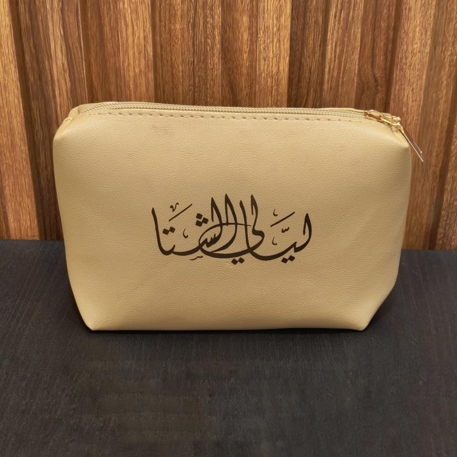 شنطة البخور