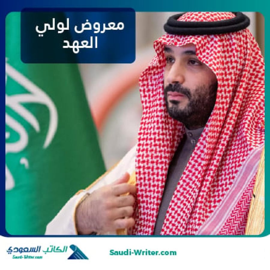 Presented to the Crown Prince