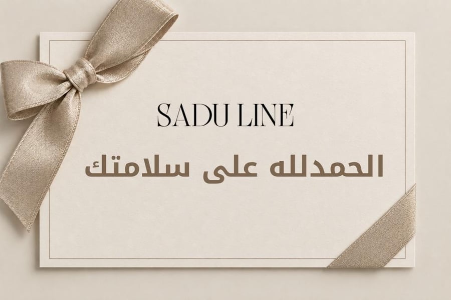 عبارة اهداء