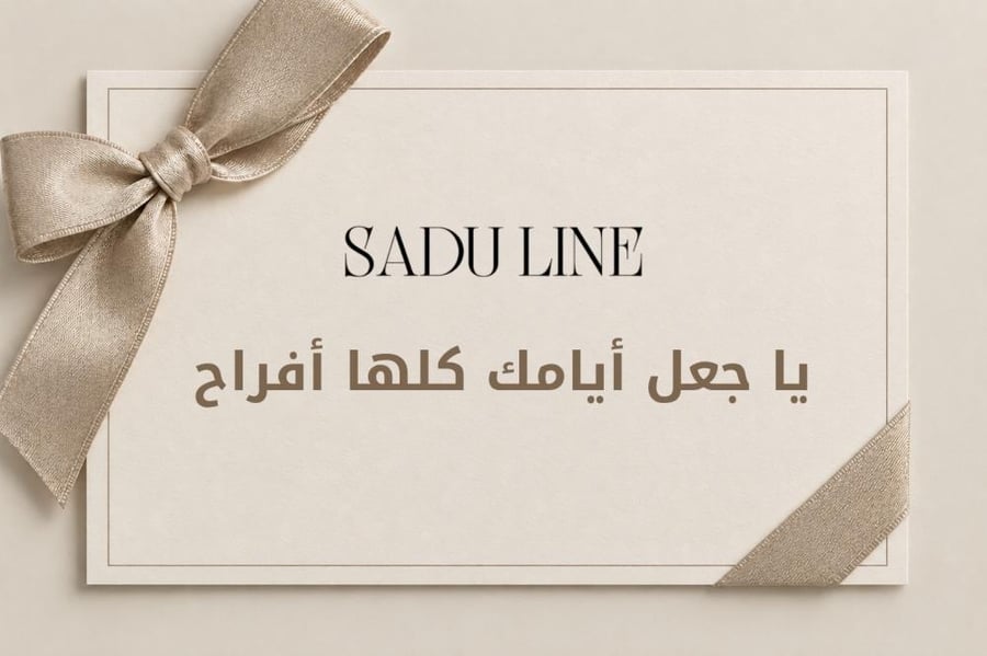 عبارة اهداء
