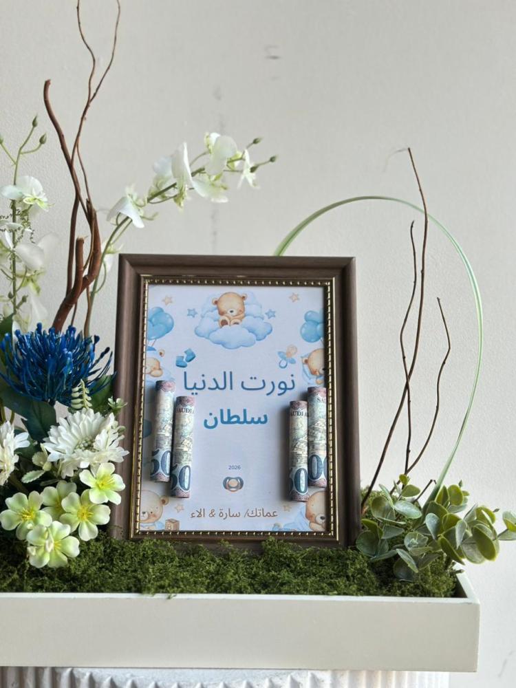 ستاند بشارة النور للمولود