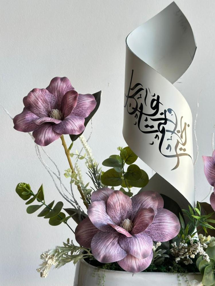 فازة كل عام وأنتم بخير