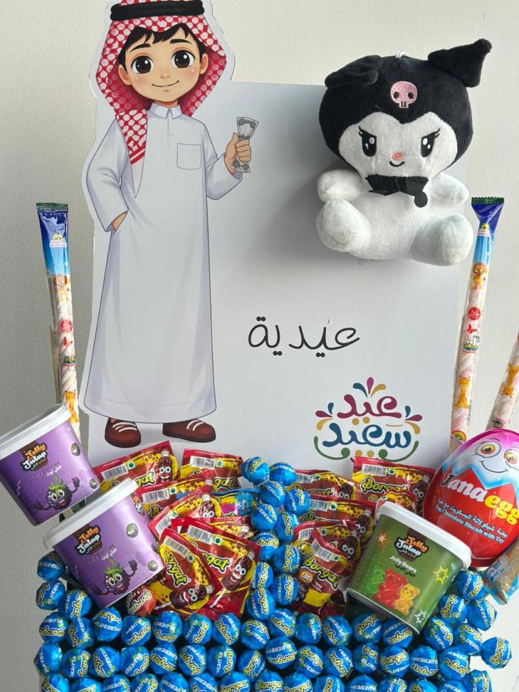 تنسيق عيدية الأطفال