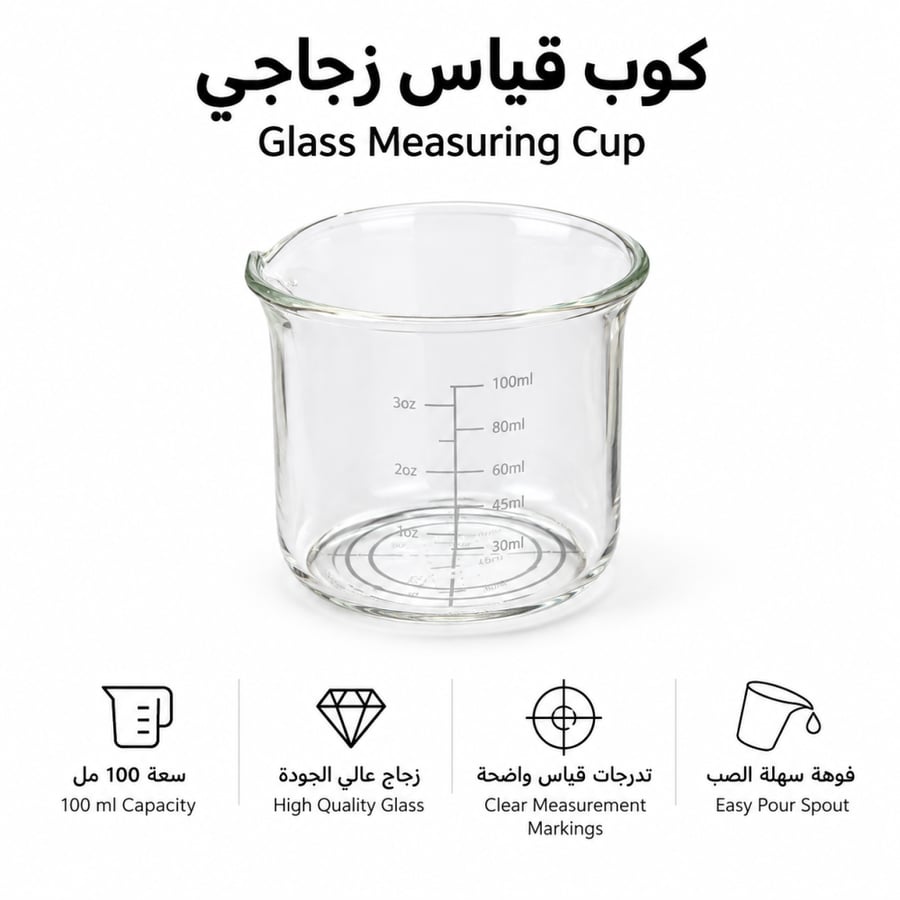 كوب قياس اسبريسو - كوف | Cup Espresspo 100ml