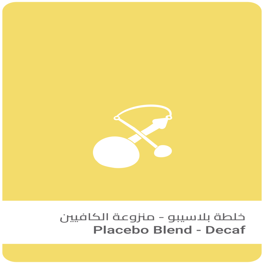 خلطة بلاسيبو دي كاف - سلالات | Placebo Blend