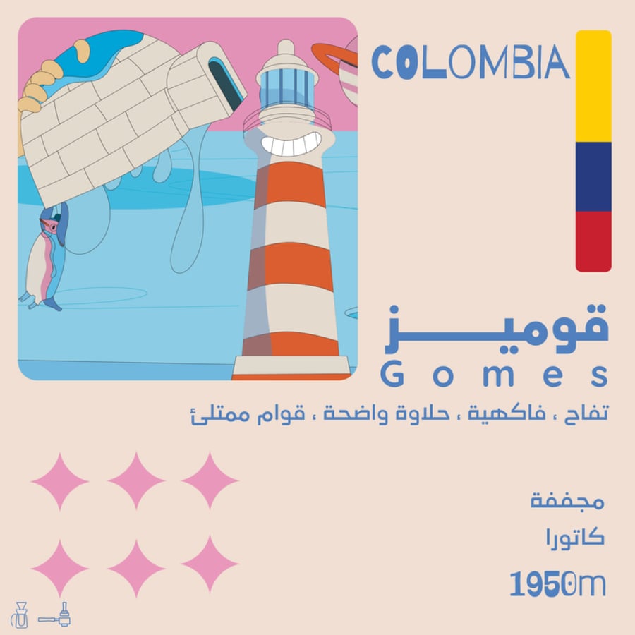 كولومبيا قوميز - اولالا | Gomes
