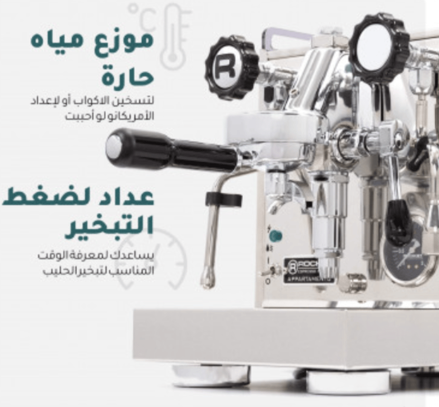 ماكينة روكيت ابارتامينتو 2.0 (الإصدار الجديد) - لونين | Rocket Espresso Appartamento - 1G