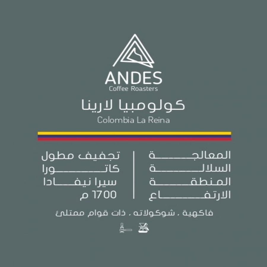 لارينا تجفيف مطول - انديز | La Reina
