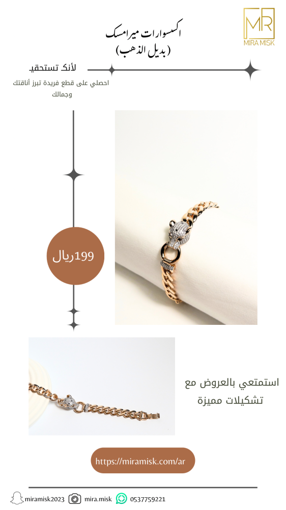 أسوارة (3)