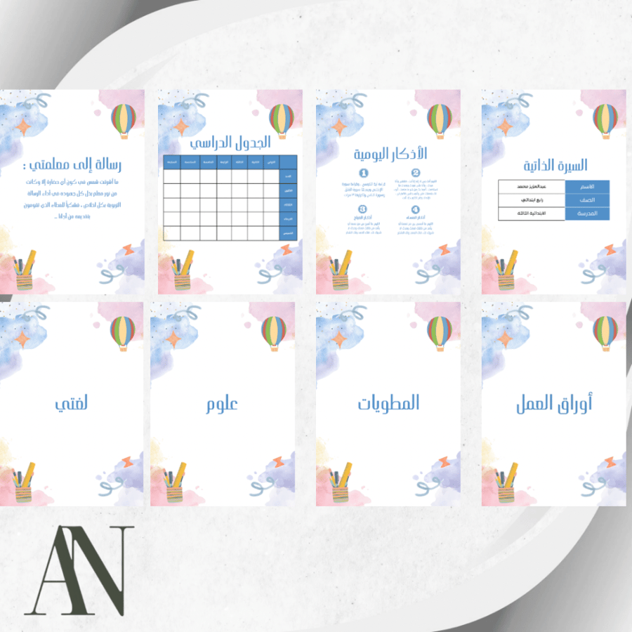 ملف انجاز اولاد مع صورة الطفل pdf