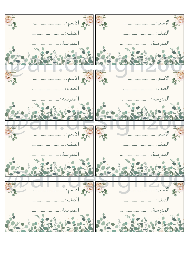 ستيكر ورود جاهز للطباعة