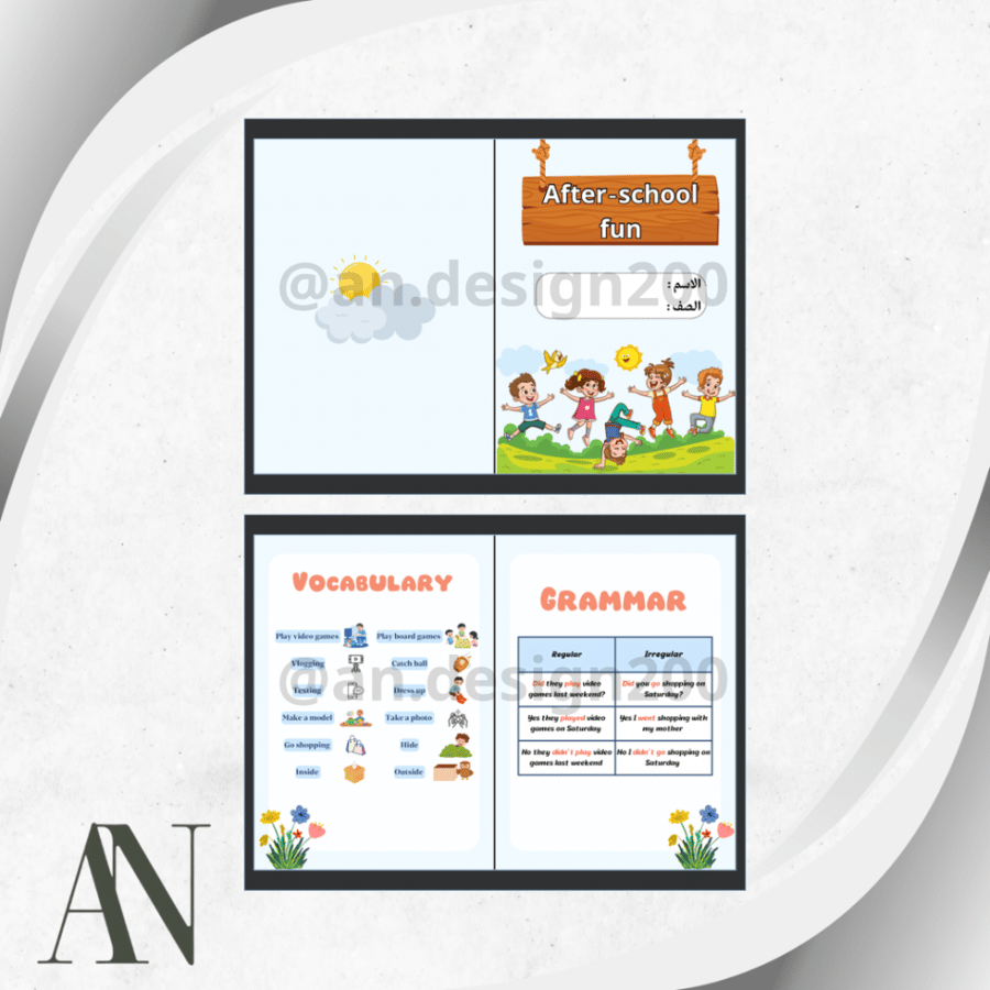 مطوية انجليزي صف رابع ابتدائي (After-school fun)