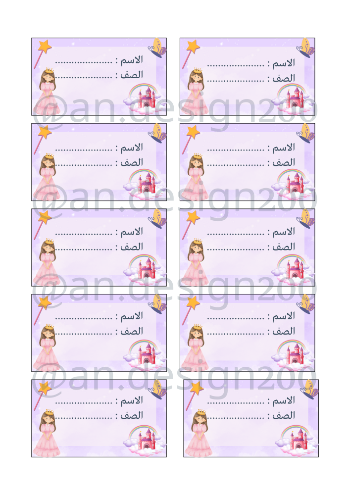 ستيكر بالإسم اميرة جاهز للطباعة