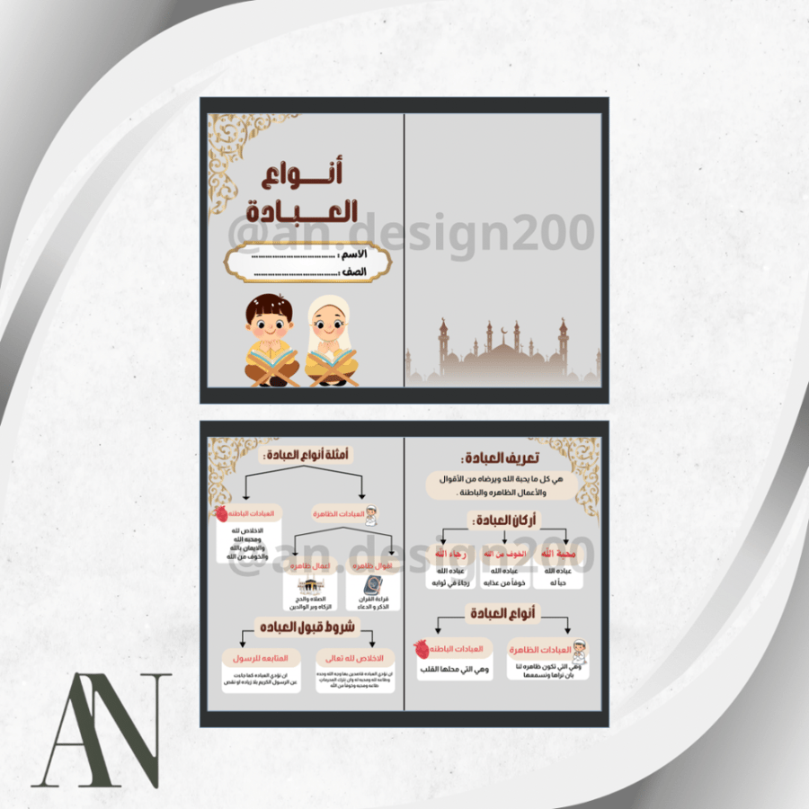 أنواع العبادة