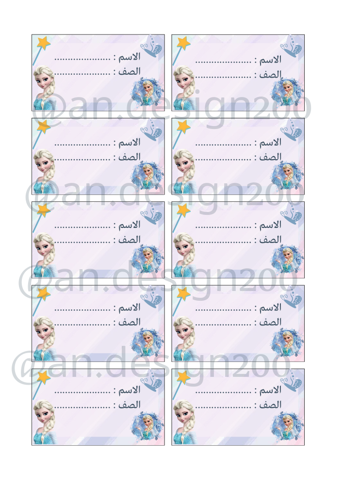 ستيكر بالإسم رابونزل جاهز للطباعة